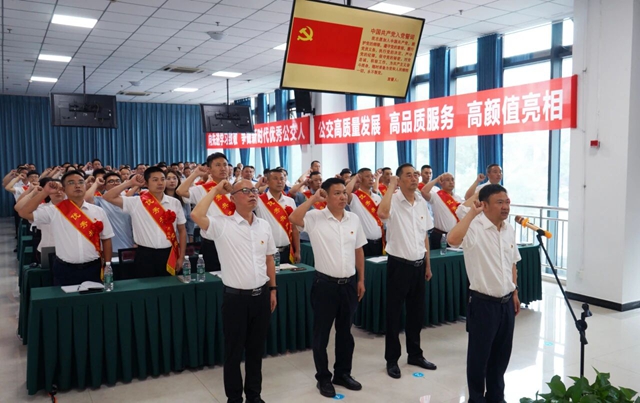 “党建引领聚合力 凝心聚力启新程” 泸州公交集团党委召开“两优一先”表扬大会(图2) 2.jpg
