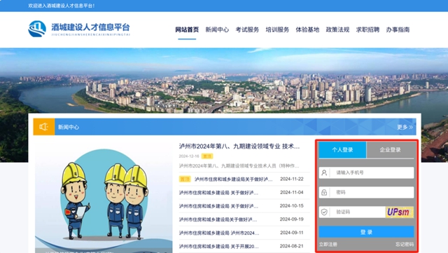 泸县建校2026年泸州市建筑类专技人员继教课程正式开课(图1) 校1.jpg
