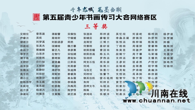 恭喜!第五届青少年书画传习大会网络赛区决赛在泸县收官,这些选手获奖(图7) 7.jpg