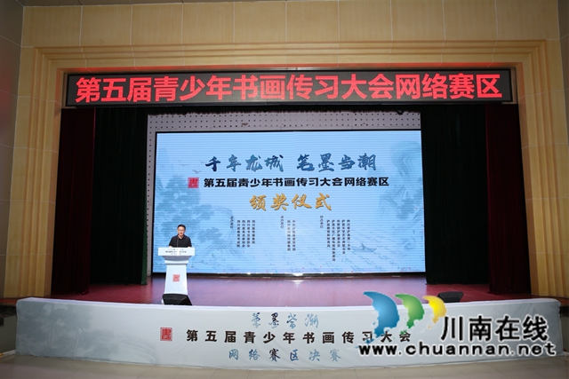 恭喜!第五届青少年书画传习大会网络赛区决赛在泸县收官,这些选手获奖(图2) 2.jpg