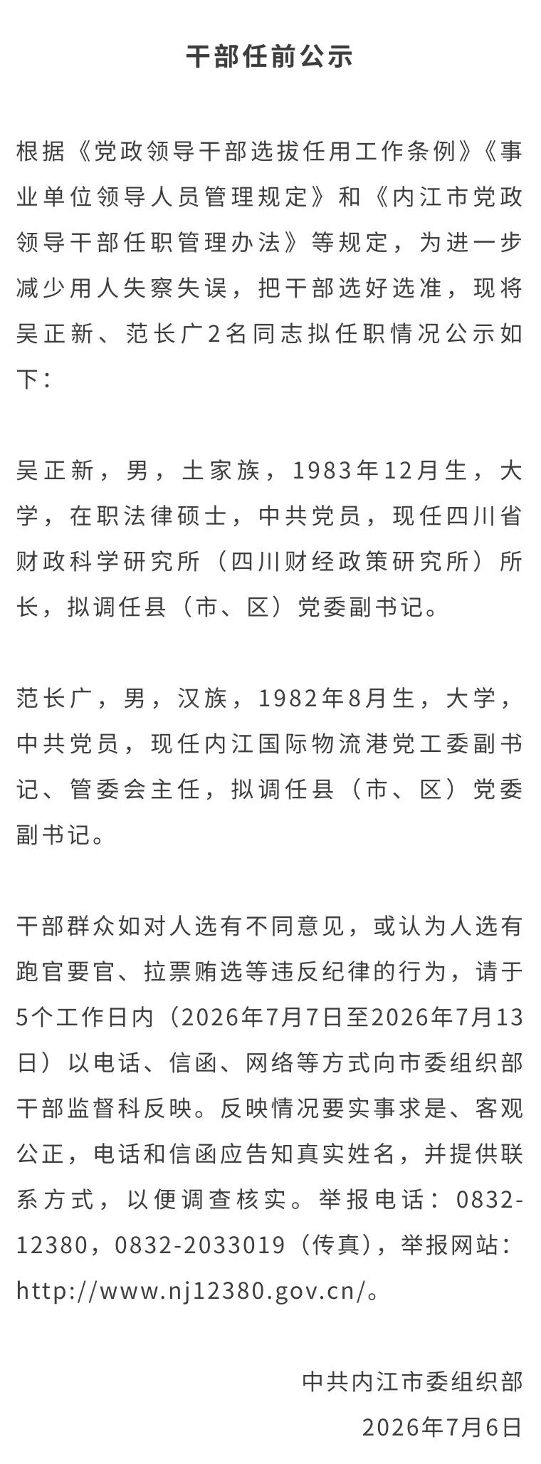 微信图片_2026-07-07_084145_946.jpg