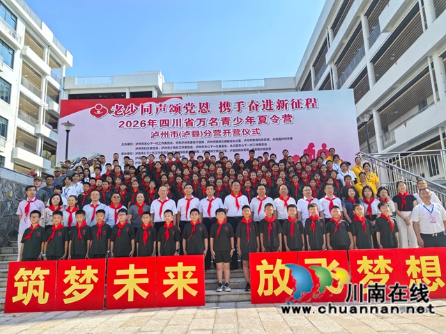 夏令营合影.jpg