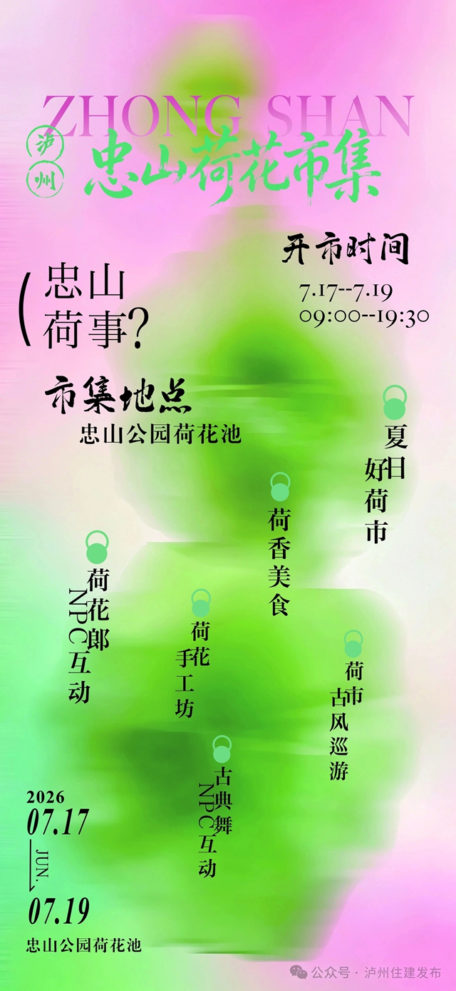 忠山公园要搞“荷”事?邀您来见证(图1) 荷1.jpg