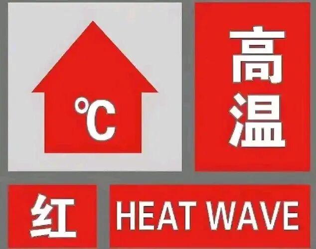 红.jpg