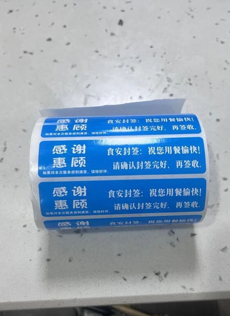 泸州市食品安全红黑榜(第九十期)(图21) 21.jpg