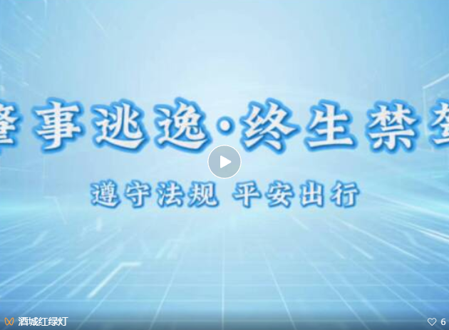 泸州交警发布典型案例,两人被终生禁驾!(图1) 交1.png