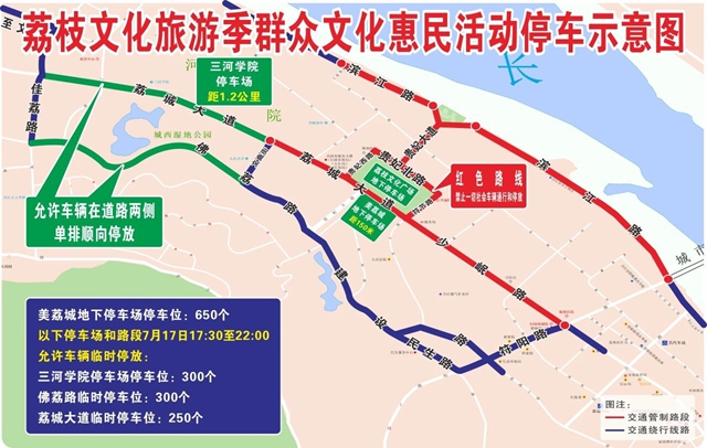 合江县第35届荔枝文化旅游季群众文化惠民活动临时交通管制通告(图2) 合2.jpg