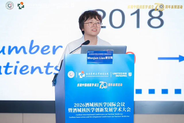 2026酒城核医学国际会议在泸州举办(图11) 10.jpg
