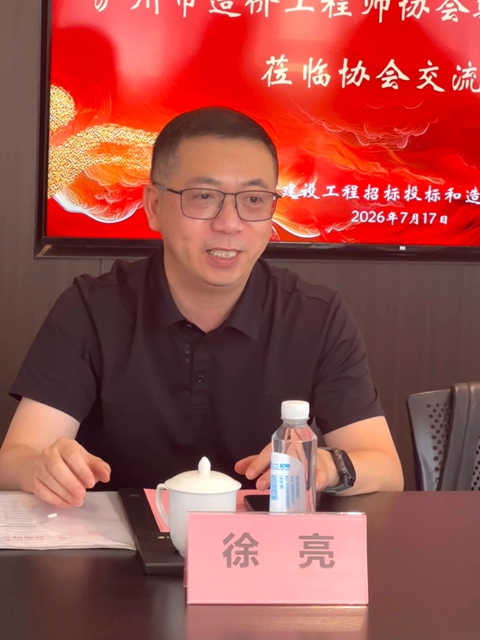 对标先进取真经 互学共赢促发展|泸州市造价工程师协会赴温州开展学习交流座谈(图3) 3.jpg