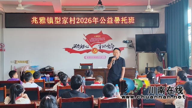 心若阳光 处处温暖|张毅刚在泸县兆雅镇型家村公益暑托班开展青少年心理健康专题讲座(图1) 兆2.jpg