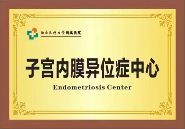 川南首例!告别“一刀切”!“子宫重建术”成功开展(图6) 5.jpg