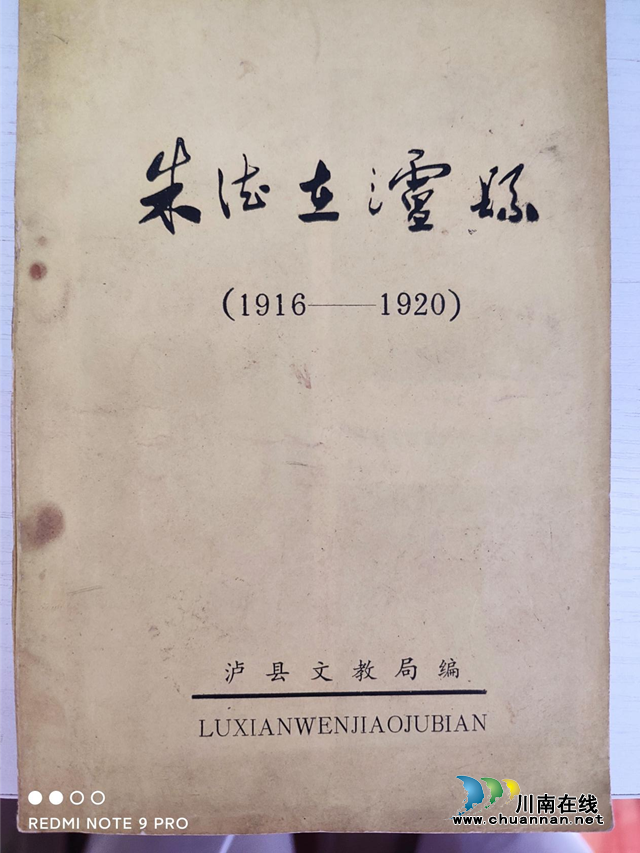 清代泸州贡生孙煃生卒年考(图3) 孙3.png