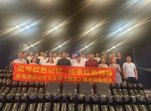 学思践悟强党性 党建赋能践初心|泸州公交集团各基层党支部开展“七一”主题党日活动(图4) 4.png