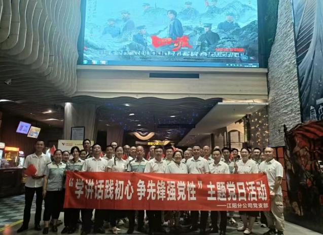 学思践悟强党性 党建赋能践初心|泸州公交集团各基层党支部开展“七一”主题党日活动(图5) 5.png