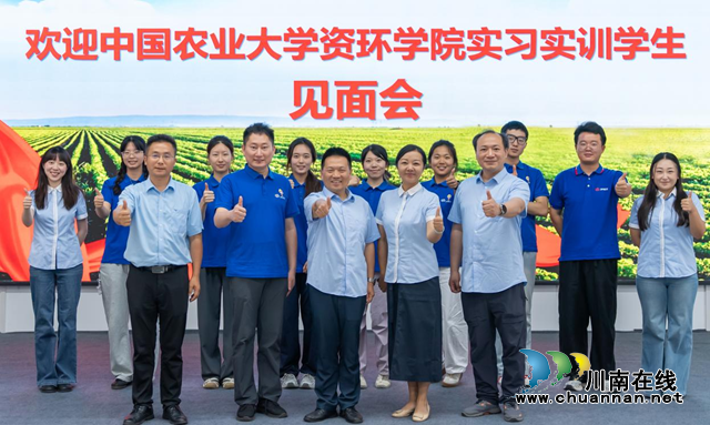 校企共建 | 中国农业大学泸天化农庄就业实习实训基迎来第一批“新农人”(图1) 1.png