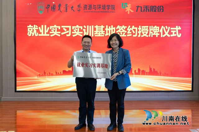 校企共建 | 中国农业大学泸天化农庄就业实习实训基迎来第一批“新农人”(图2) 2.png