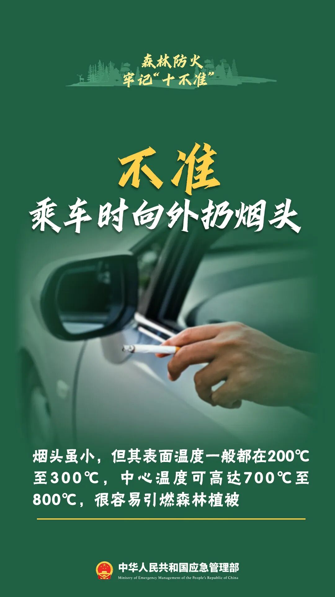 违规用火引发森林火情,当事人赔偿11万元丨泸州通报多起典型案例(图8) 18.jpg