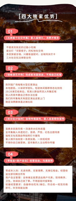 古蔺首个邻里社交市集!摊主招募!(图4) 4.jpg
