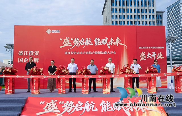 盛江投资未来大道综合能源站正式投运 打造多元便民能源服务新标杆(图1) 来8.jpg