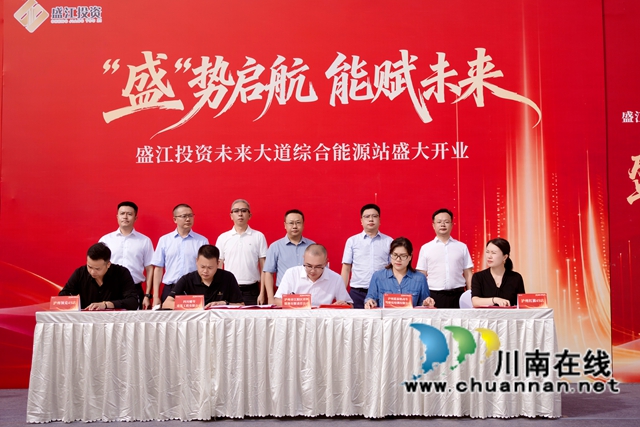 盛江投资未来大道综合能源站正式投运 打造多元便民能源服务新标杆(图2) 来7.jpg