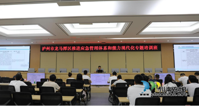 龙马潭区:“集中训+实战查”融合培训 锻造基层应急管理硬实力(图1) 龙1.png
