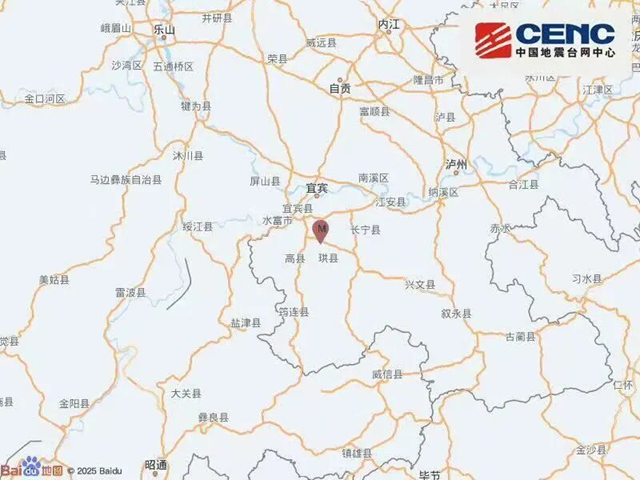 四川宜宾高县发生4.8级地震,多地震感明显,中国地震局启动四级应急响应(图1) 高县.jpg