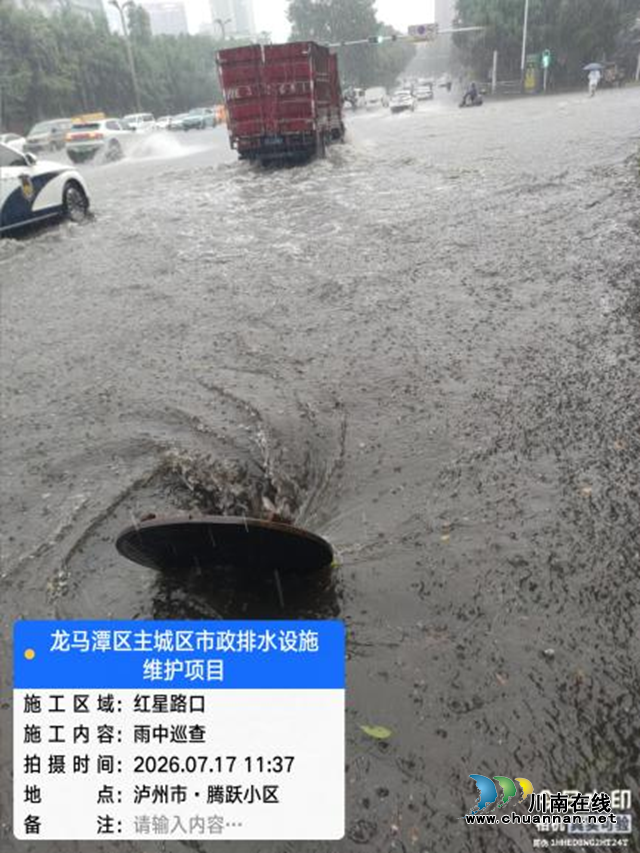 龙马潭区市政工程队:闻汛出击雨中排涝 保障道路通行顺畅(图2) 查2.png