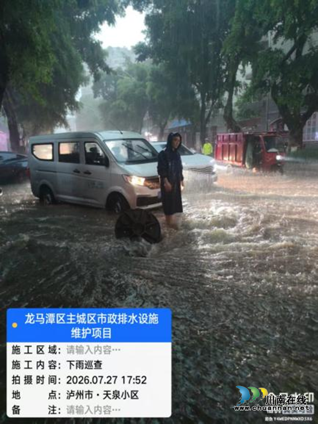 龙马潭区市政工程队:闻汛出击雨中排涝 保障道路通行顺畅(图3) 查3.png