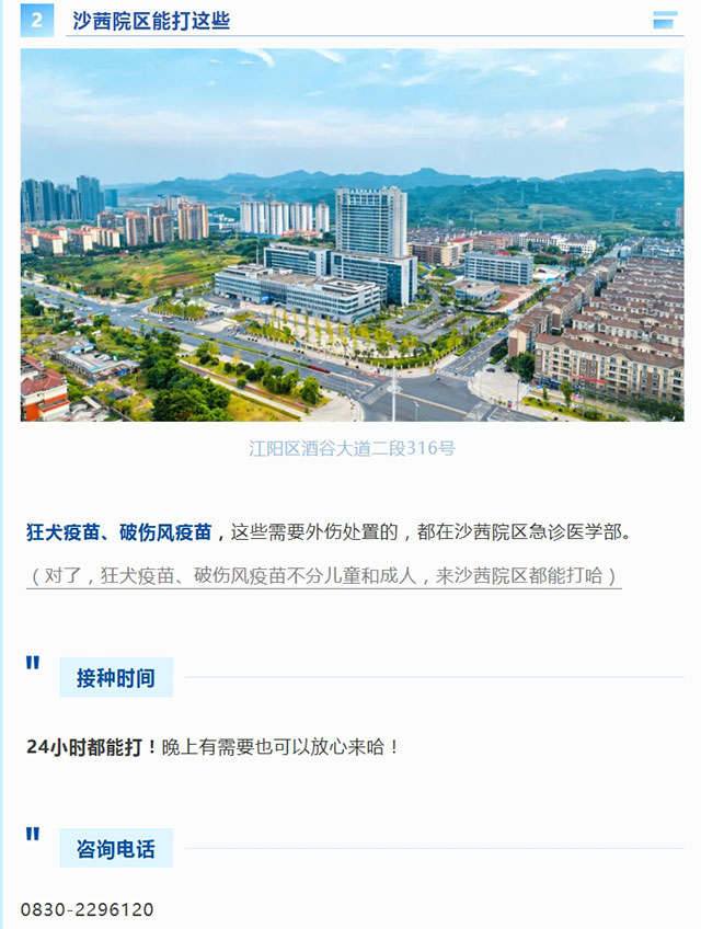 泸州市人民医院急诊可以打成人疫苗了!还有HPV、带状疱疹疫苗优惠,最高立省1608元!(图2) 2.jpg