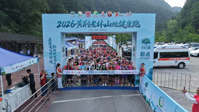 奔跑在红色热土上的森氧竞速,2026黄荆老林山地健康跑圆满完赛(图1) 1.jpg
