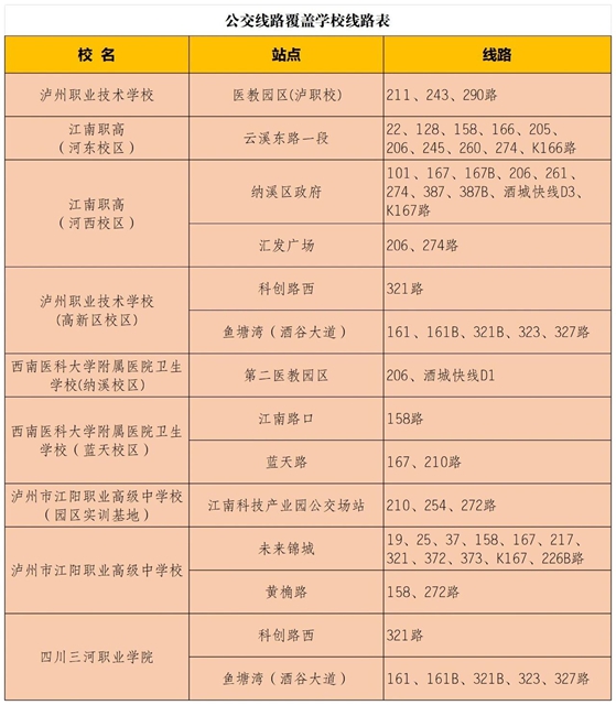 公交3.jpg