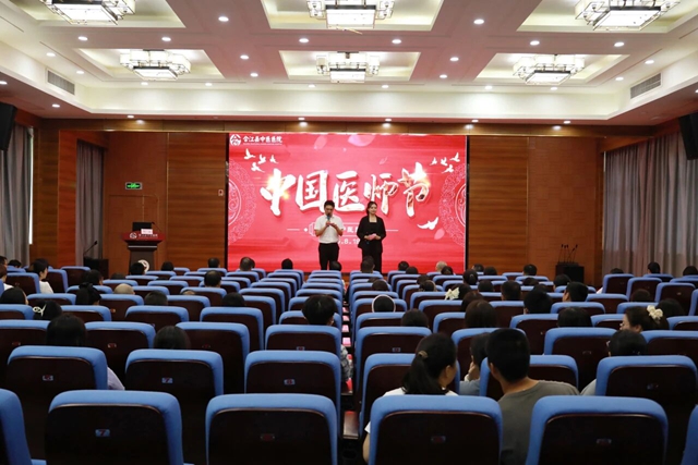 铸魂强基 德高技精 | 合江县中医医院:医师节系列活动,致敬生命守护者!(图2) 2.jpg
