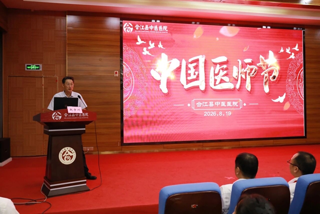 铸魂强基 德高技精 | 合江县中医医院:医师节系列活动,致敬生命守护者!(图4) 4.jpg