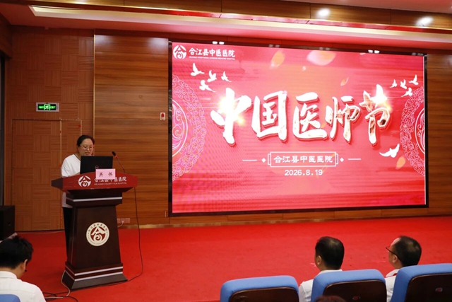铸魂强基 德高技精 | 合江县中医医院:医师节系列活动,致敬生命守护者!(图5) 5.jpg