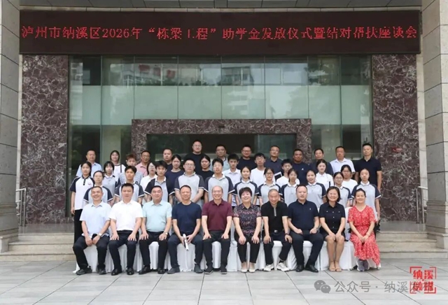纳溪:185 份雪中送炭,爱心接力点亮青春梦想(图3) 学3.jpg