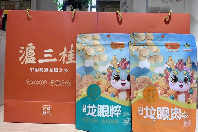 全国独一份的“晚熟甜”!泸县20余万亩龙眼迎来采摘季(图5) 5.jpg