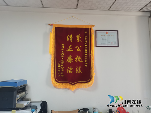 龙马潭区综合行政执法局：执法服务暖人心，企业致谢送锦旗