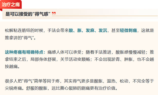 究竟是痛好,还是不痛好?很多人都错了……(图3) 3.jpg