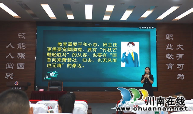 陈凤老师开展班主任能力提升专题培训2.jpg
