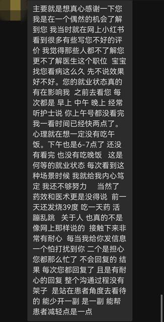 孩子烧到39℃,杜渊仅用一天就让孩子活蹦乱跳?(图1) 杜1.jpg