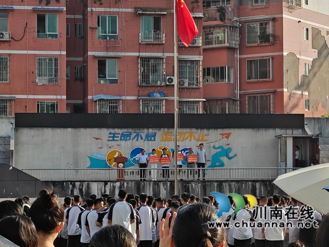 承少年志 启新征程｜纳溪区护国中学举行2026年秋季开学典礼