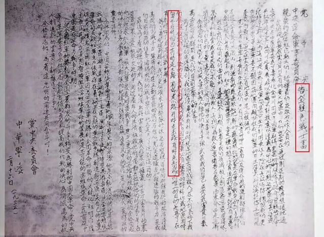央视一套《开学第一课》,讲述红军四渡赤水在古蔺的故事(图26) 红军26.jpg
