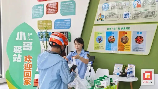 自贡:125个暖“新”驿站圈粉新就业群体(图4) 自贡4.jpg