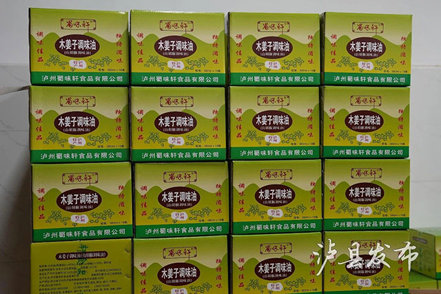 一滴就上头的“灵魂调料”!泸县这瓶调味料年产值近千万(图6) 6.jpg