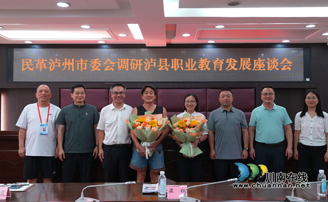 民革泸州市委会对学校民革党员教师开展慰问.png