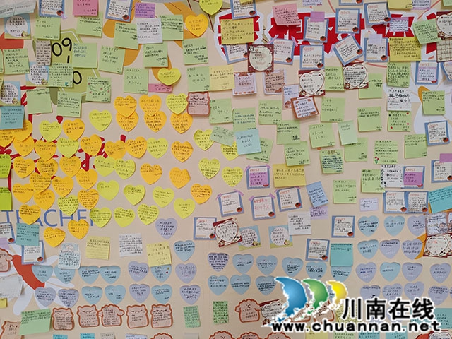 泸县建校举行2026年教师节表扬大会(图8) 感恩祝福墙.jpg