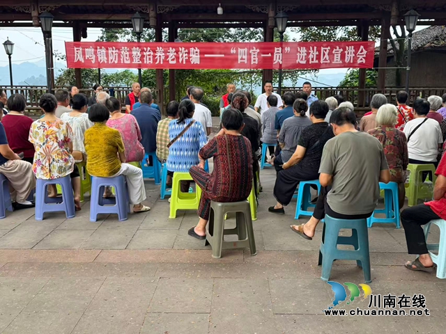 凤鸣镇“四官一员”下沉照片.jpg