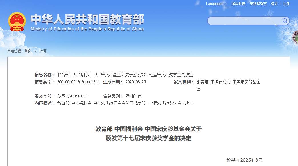 泸州6名中小学生获国家级奖学金!(图1) 资金1.png