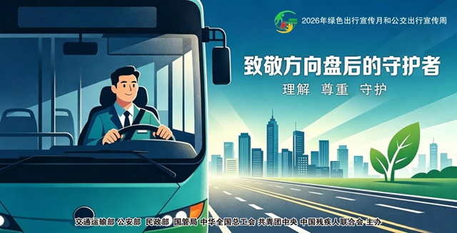【绿色出行 美好生活】以公交步履,赴秋日美丽泸州(图5) 公交5.jpg