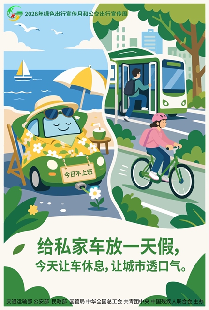 【绿色出行 美好生活】以公交步履,赴秋日美丽泸州(图6) 公交6.jpg